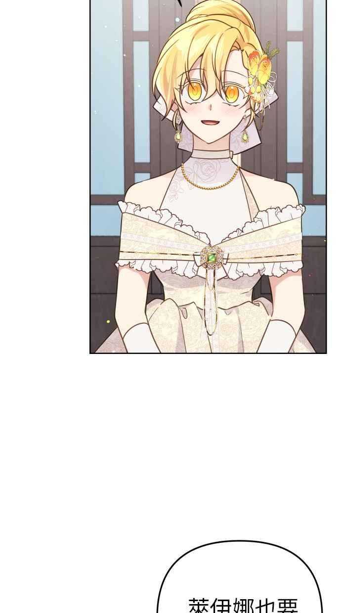 《我的婆家很爱我》第48话 第20页