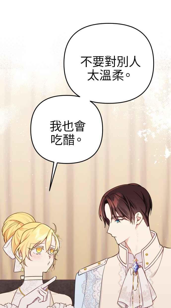 《我的婆家很爱我》第48话 第11页