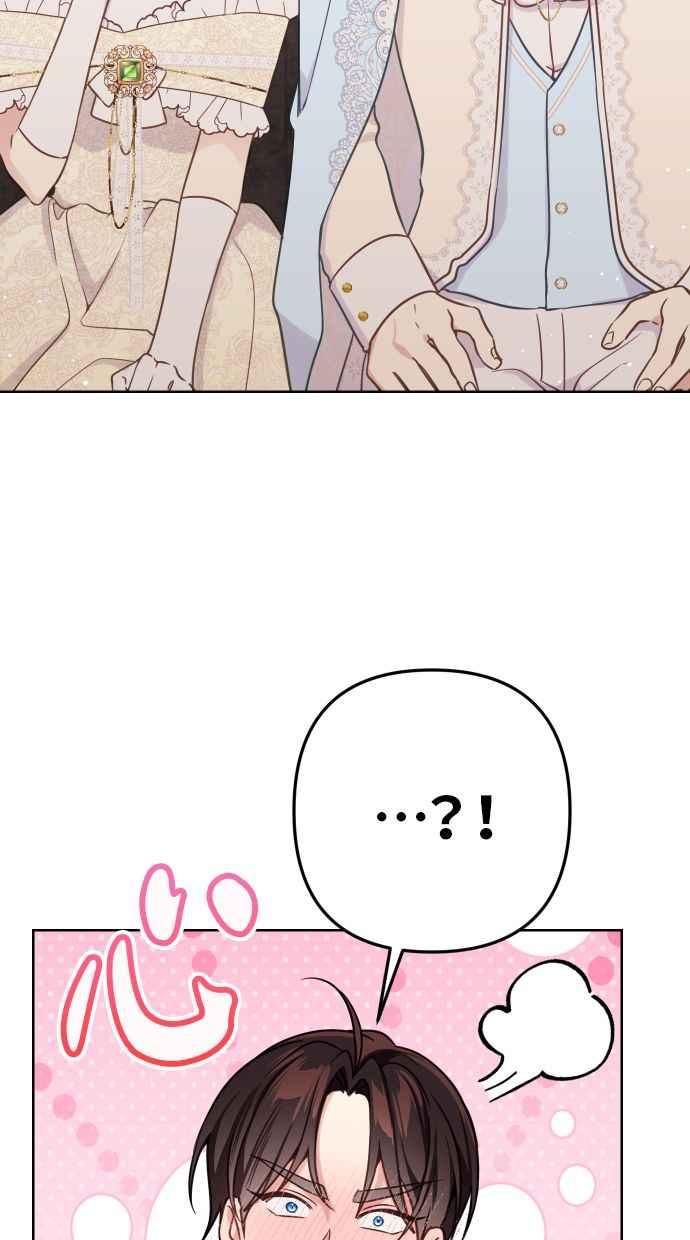 《我的婆家很爱我》第48话 第12页