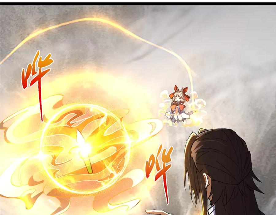 掌门低调点 468 摆烂级剑灵小乌？！ 第14页