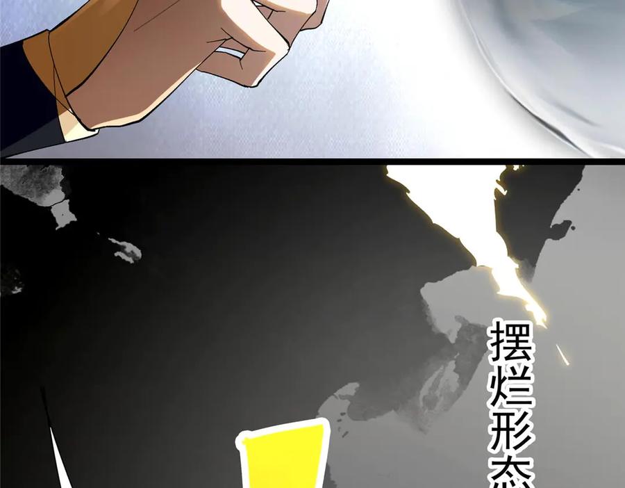 掌门低调点 468 摆烂级剑灵小乌？！ 第26页