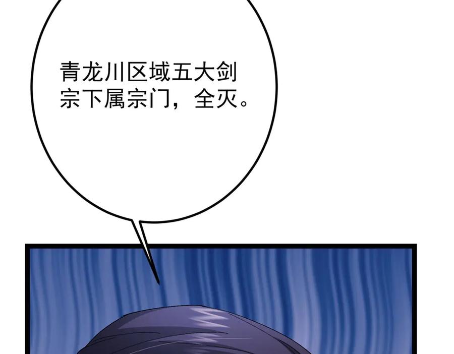 掌门低调点 468 摆烂级剑灵小乌？！ 第107页