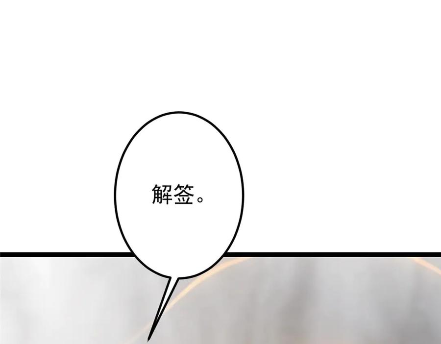 掌门低调点 468 摆烂级剑灵小乌？！ 第10页
