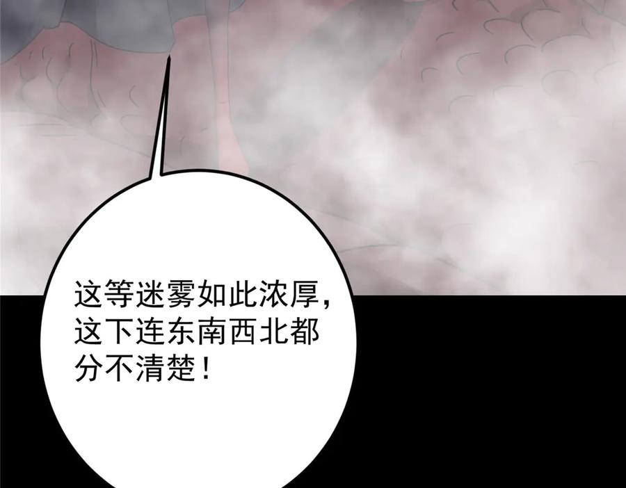 掌门低调点 468 摆烂级剑灵小乌？！ 第139页
