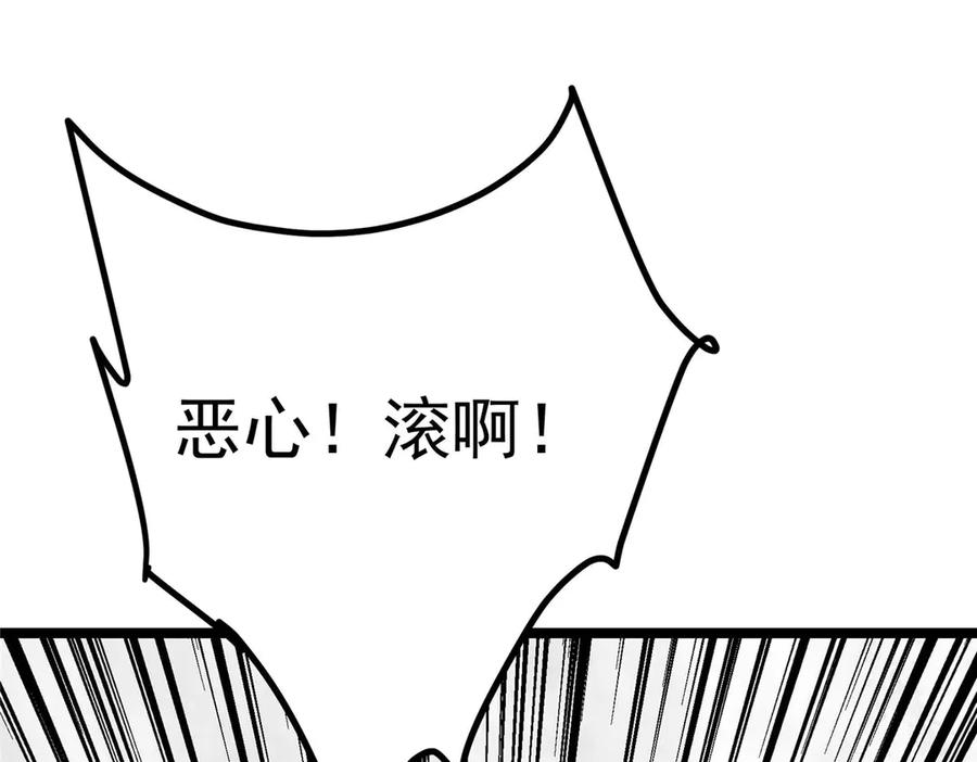 掌门低调点 468 摆烂级剑灵小乌？！ 第50页