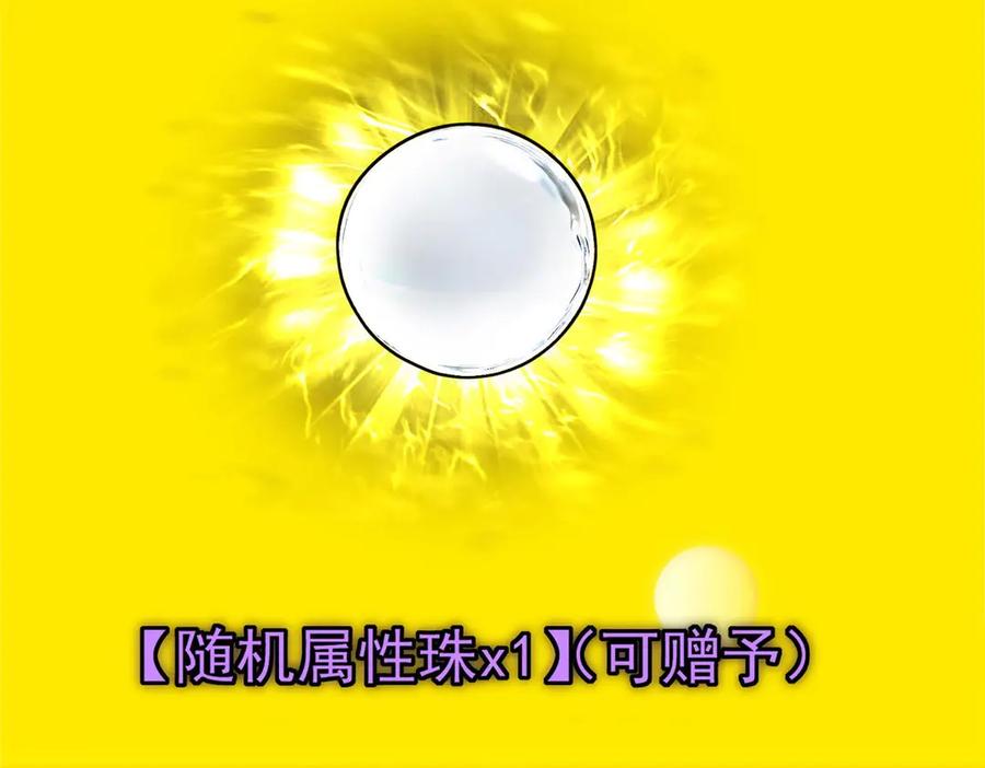 掌门低调点 468 摆烂级剑灵小乌？！ 第82页