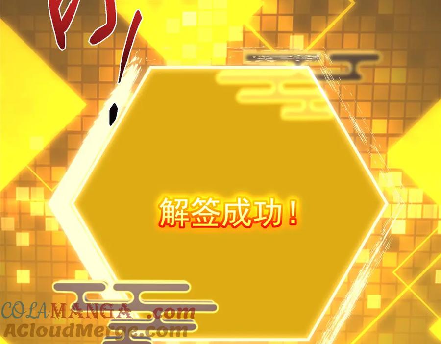 掌门低调点 468 摆烂级剑灵小乌？！ 第17页
