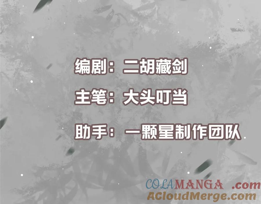 掌门低调点 468 摆烂级剑灵小乌？！ 第5页