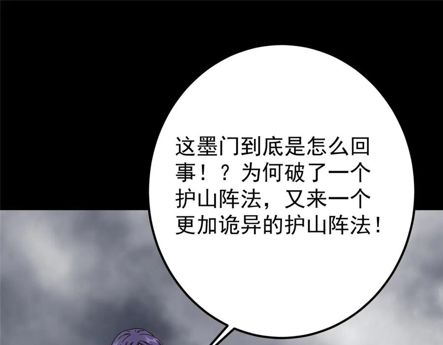 掌门低调点 468 摆烂级剑灵小乌？！ 第136页