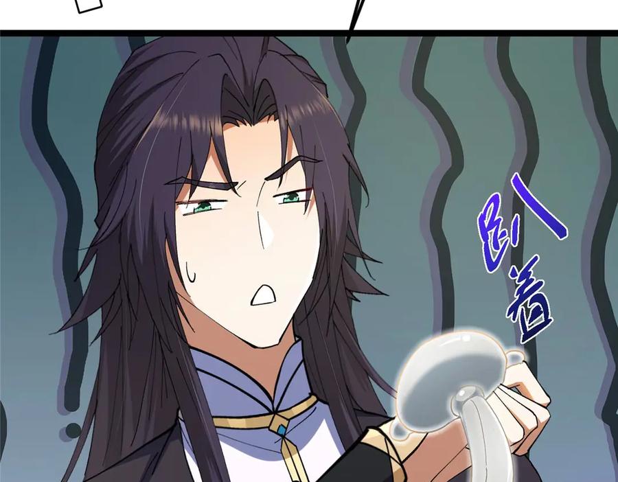 掌门低调点 468 摆烂级剑灵小乌？！ 第34页