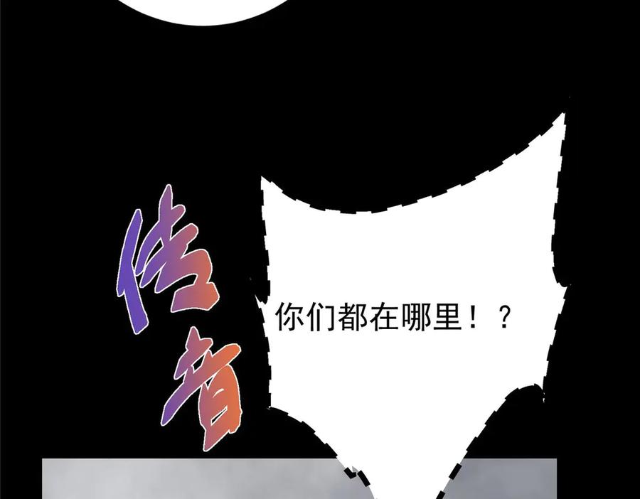 掌门低调点 468 摆烂级剑灵小乌？！ 第140页