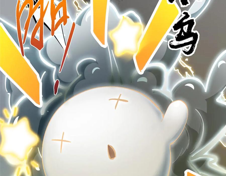 掌门低调点 468 摆烂级剑灵小乌？！ 第28页