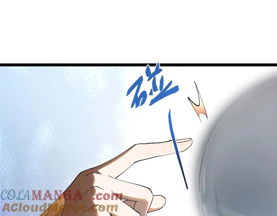 掌门低调点 468 摆烂级剑灵小乌？！ 第25页