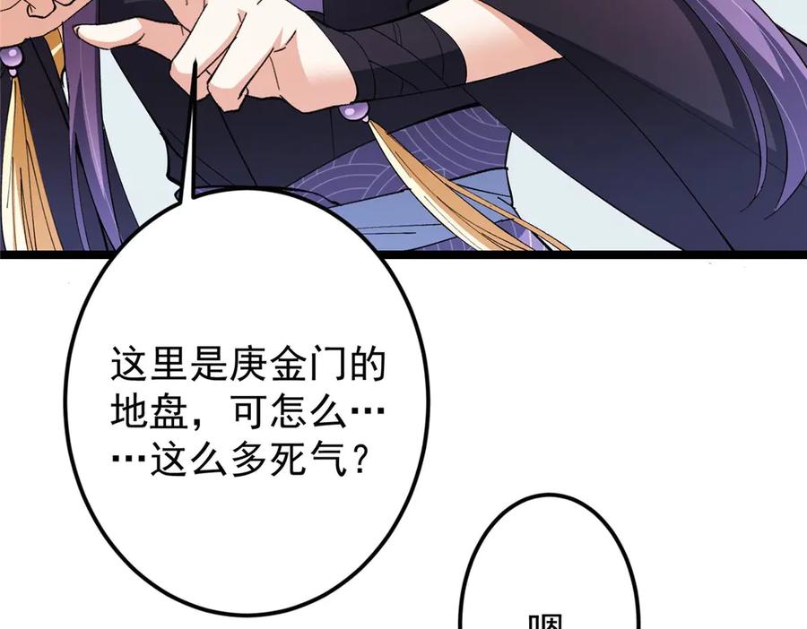 掌门低调点 468 摆烂级剑灵小乌？！ 第91页