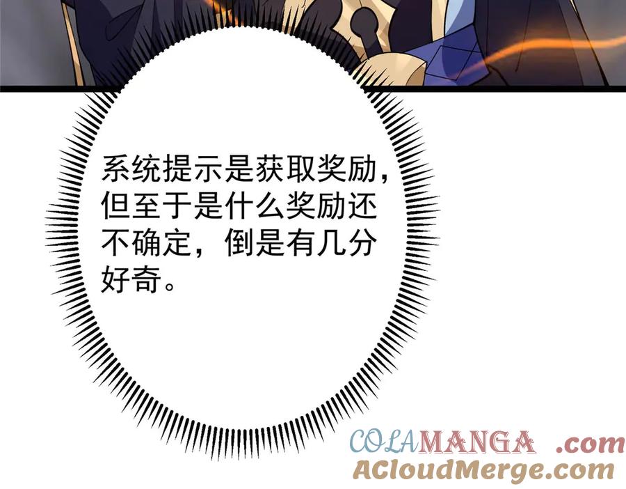 掌门低调点 468 摆烂级剑灵小乌？！ 第13页