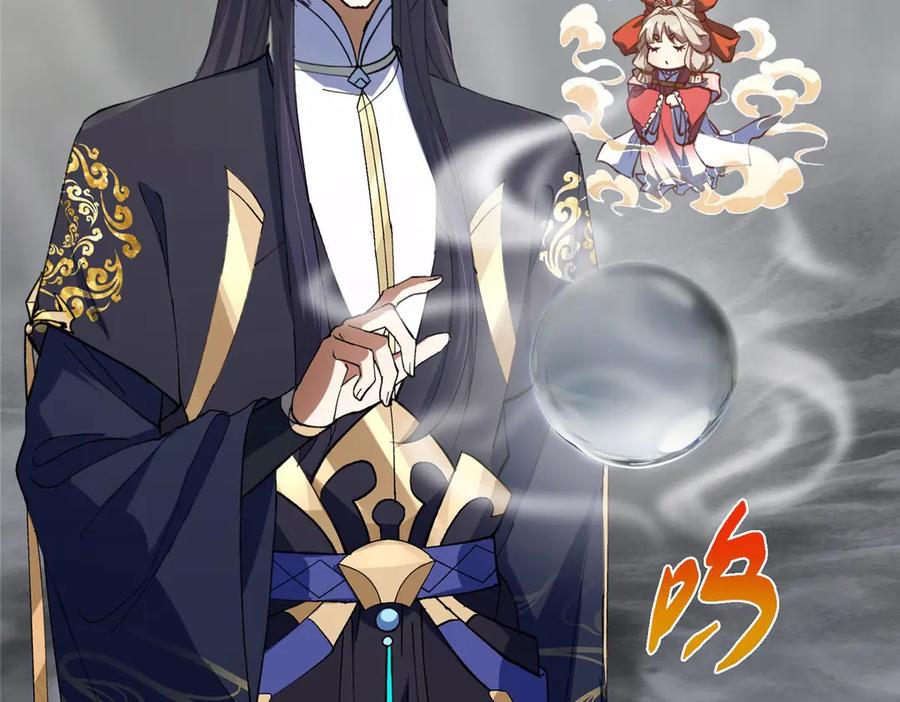 掌门低调点 468 摆烂级剑灵小乌？！ 第22页