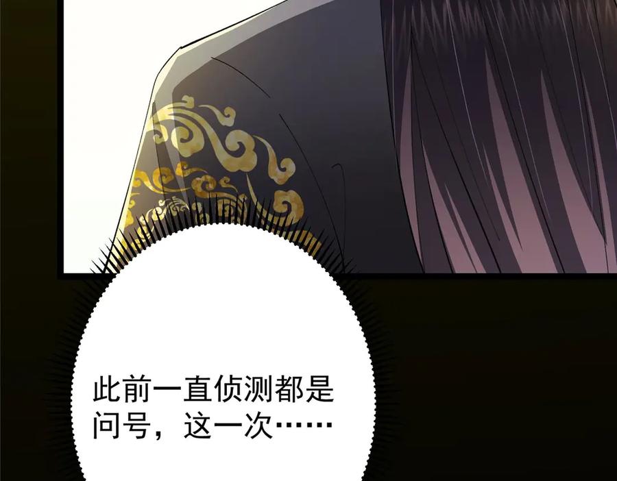 掌门低调点 468 摆烂级剑灵小乌？！ 第86页