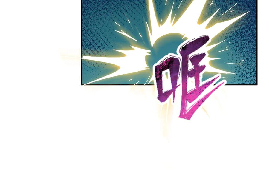 全球诡异时代 第473话 扶桑篇-德川家德真身的猜测！ 第118页