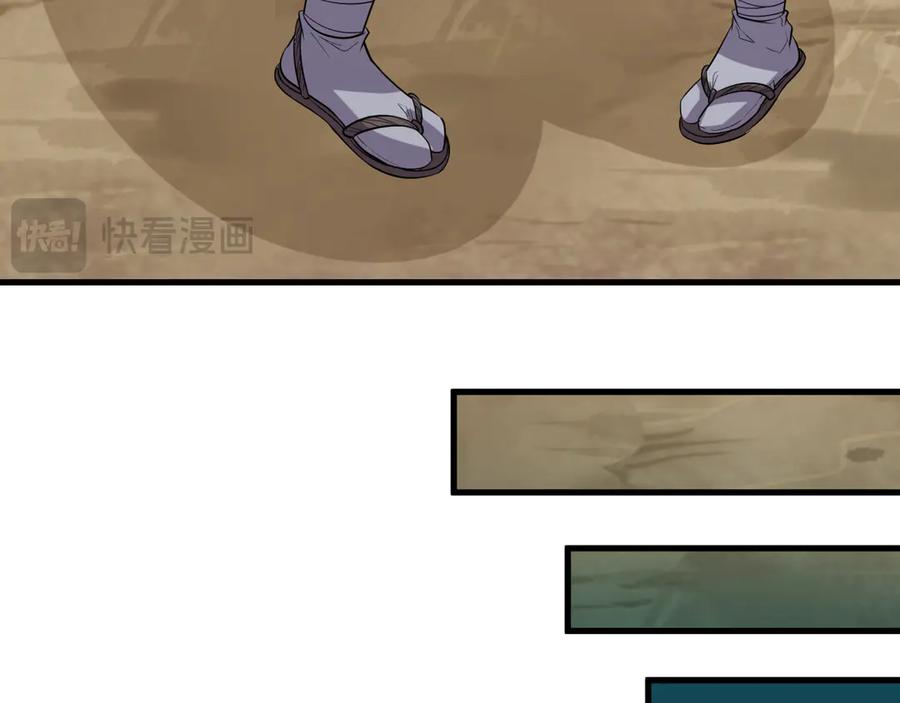 全球诡异时代 第473话 扶桑篇-德川家德真身的猜测！ 第115页