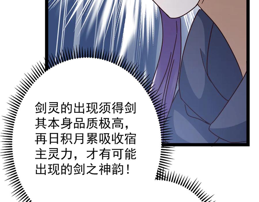掌门低调点 471 摆烂小乌自有妙用！ 第166页