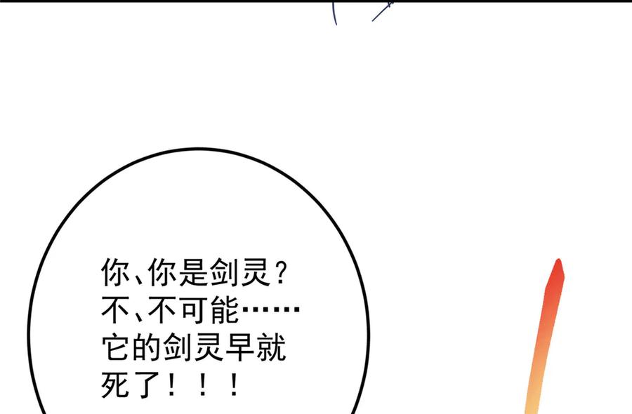 掌门低调点 471 摆烂小乌自有妙用！ 第160页
