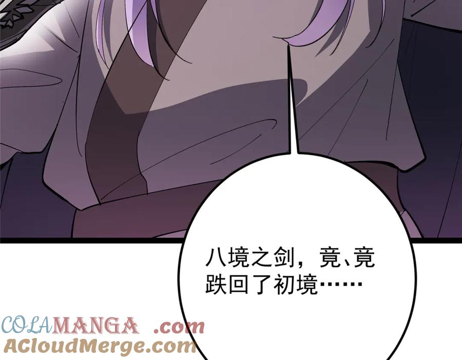 掌门低调点 471 摆烂小乌自有妙用！ 第197页