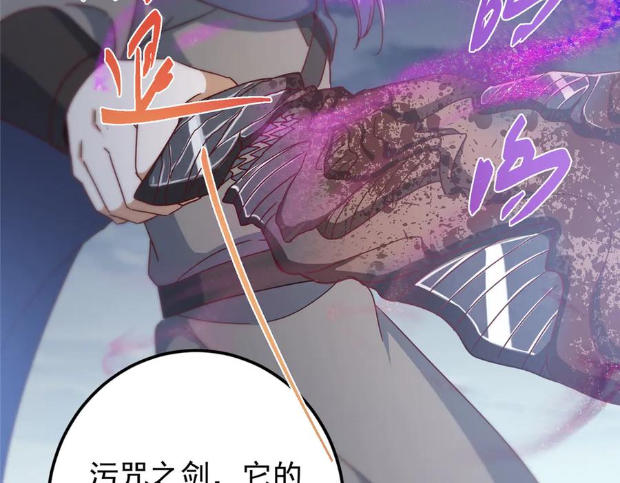 掌门低调点 471 摆烂小乌自有妙用！ 第152页