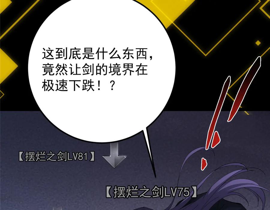 掌门低调点 471 摆烂小乌自有妙用！ 第176页