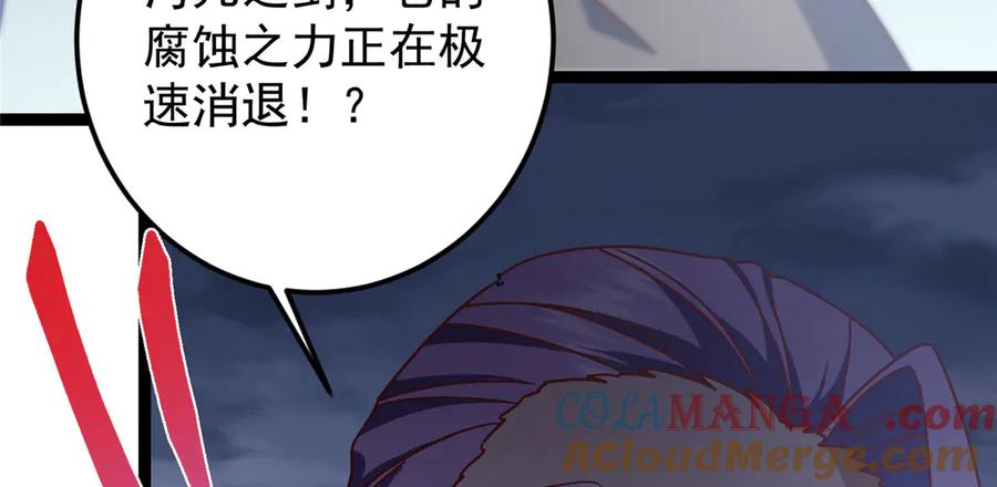 掌门低调点 471 摆烂小乌自有妙用！ 第153页