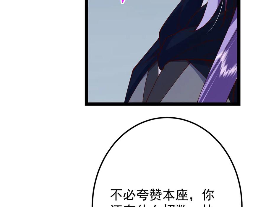 掌门低调点 471 摆烂小乌自有妙用！ 第202页