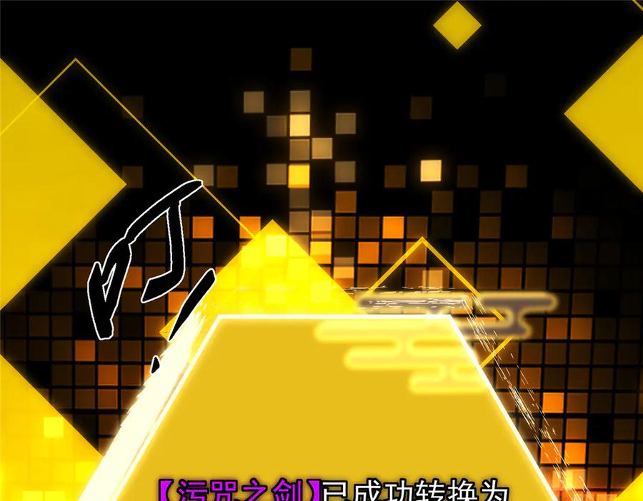 掌门低调点 471 摆烂小乌自有妙用！ 第172页