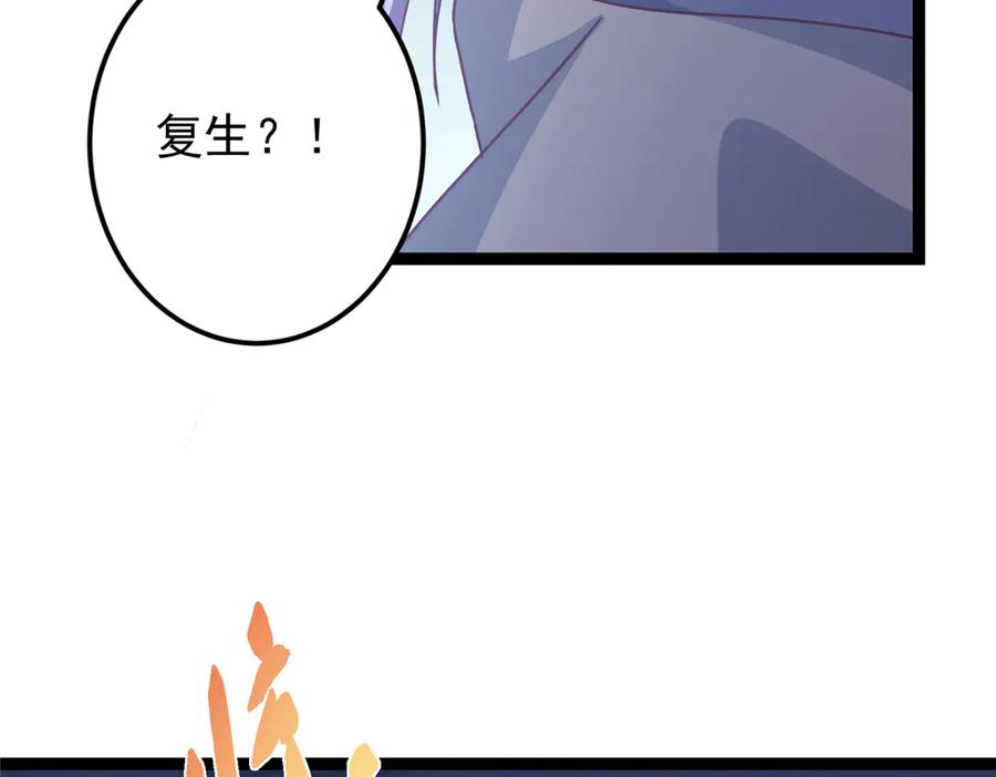 掌门低调点 471 摆烂小乌自有妙用！ 第150页