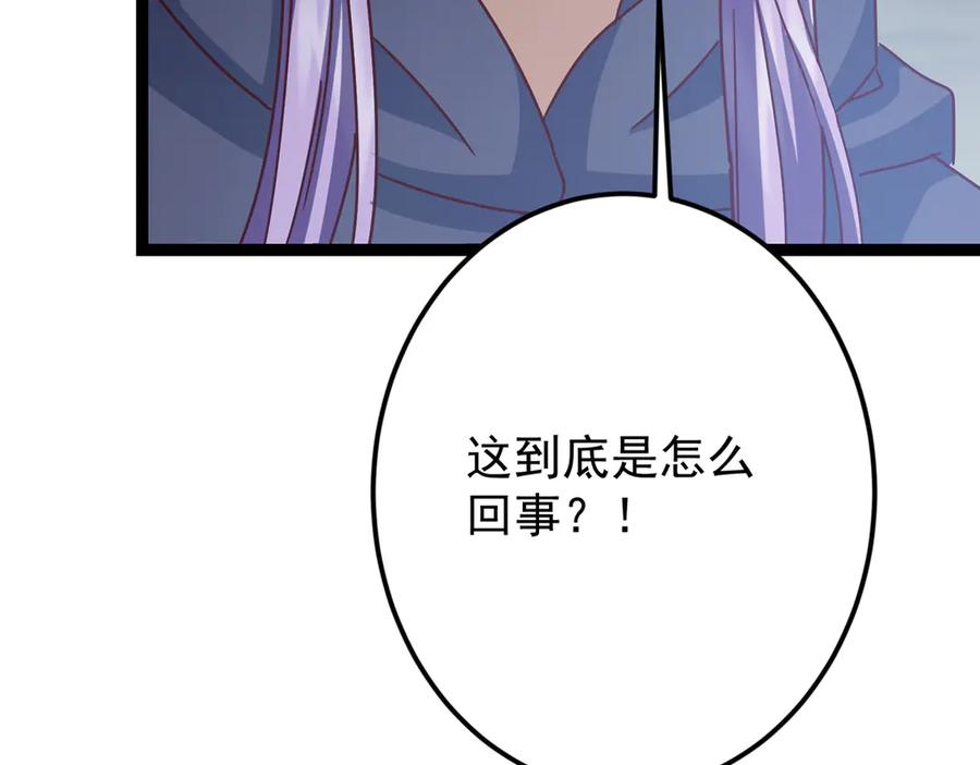 掌门低调点 471 摆烂小乌自有妙用！ 第155页