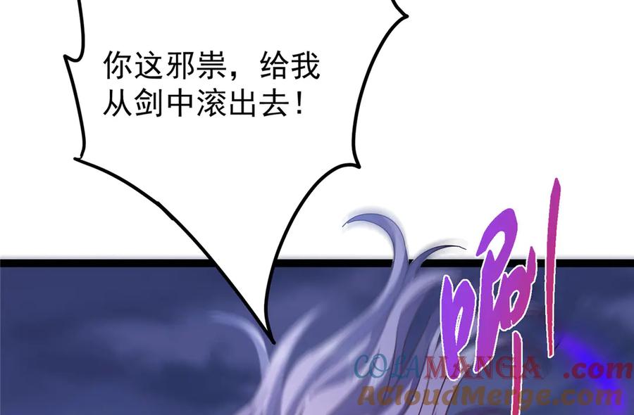掌门低调点 471 摆烂小乌自有妙用！ 第169页
