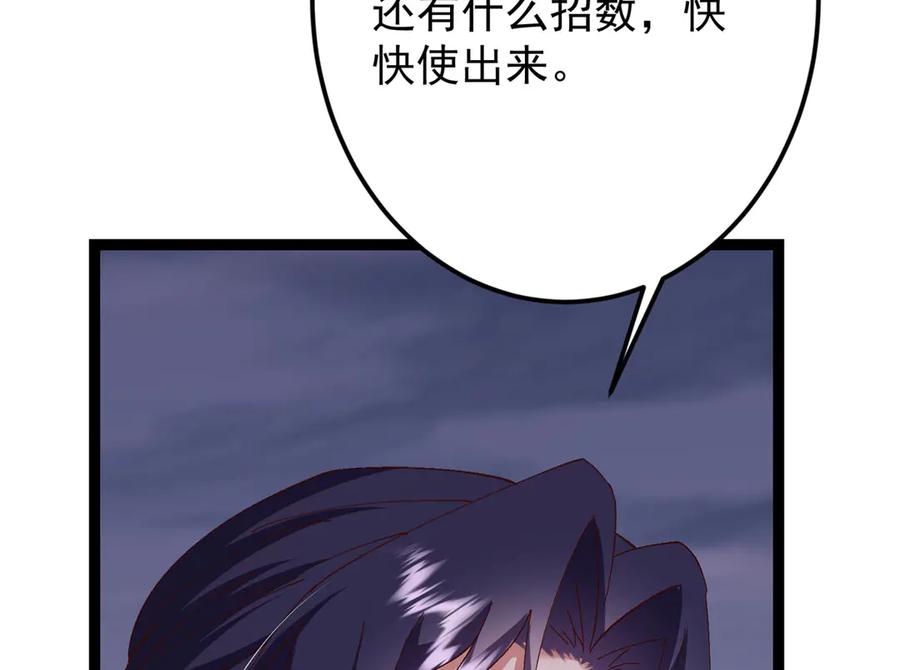 掌门低调点 471 摆烂小乌自有妙用！ 第203页