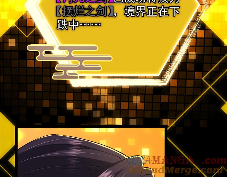 掌门低调点 471 摆烂小乌自有妙用！ 第173页