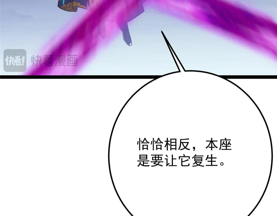 掌门低调点 471 摆烂小乌自有妙用！ 第146页