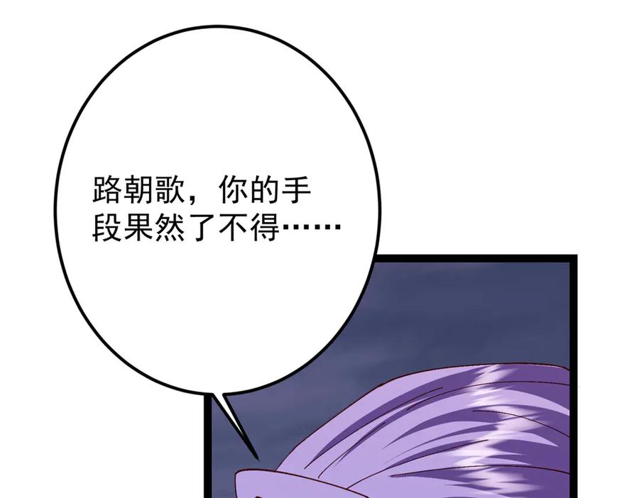 掌门低调点 471 摆烂小乌自有妙用！ 第199页