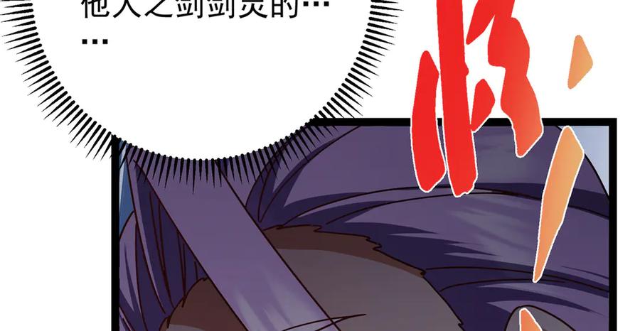 掌门低调点 471 摆烂小乌自有妙用！ 第164页