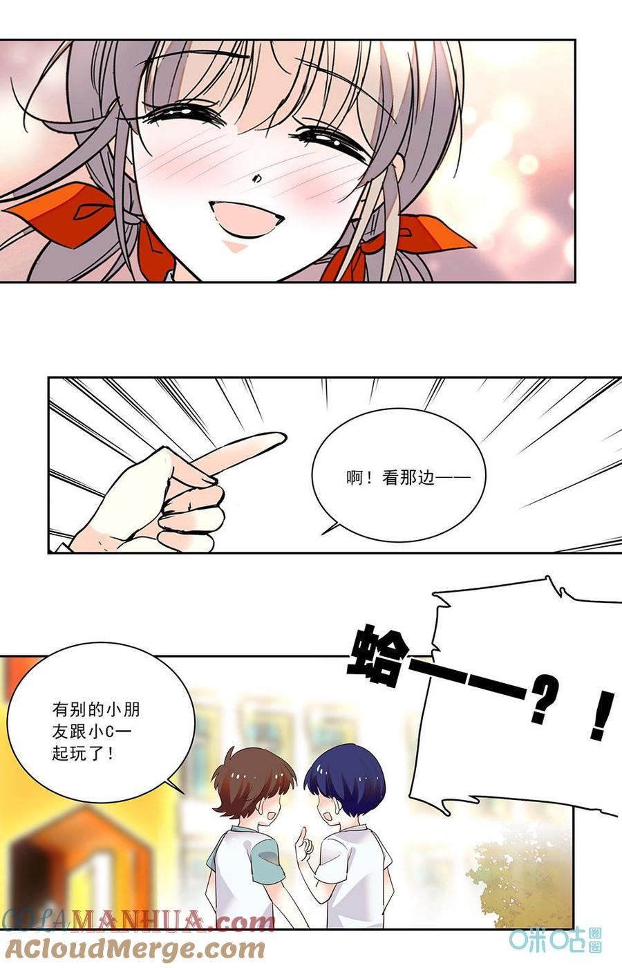 《青柠之夏》第二部 190下：还是好友 第9页