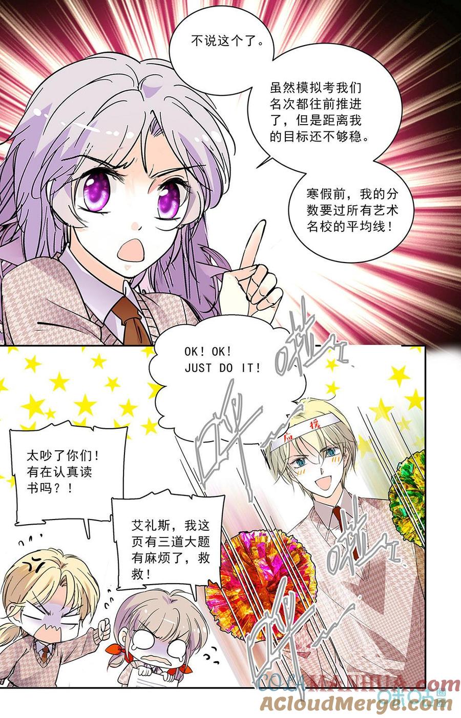 《青柠之夏》第二部 191上：高考临近 第7页