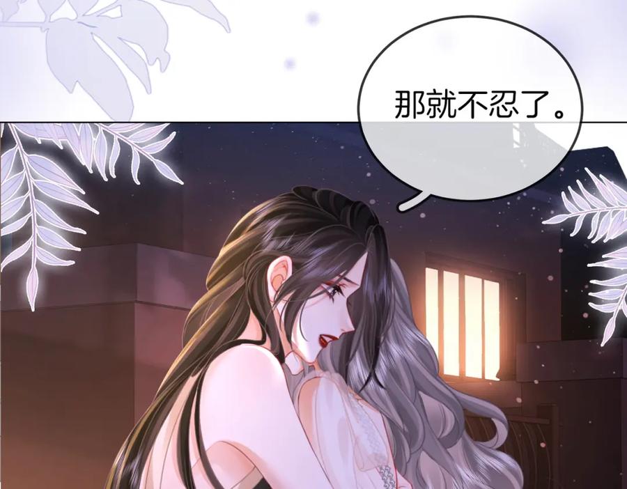 顾小姐和曲小姐 第49话 月光下的接触 第38页