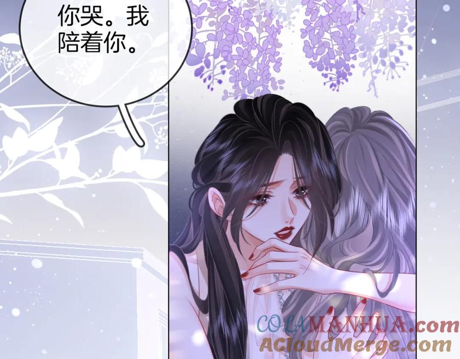 顾小姐和曲小姐 第49话 月光下的接触 第40页