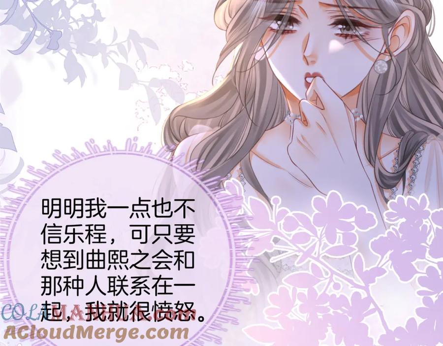 顾小姐和曲小姐 第49话 月光下的接触 第10页