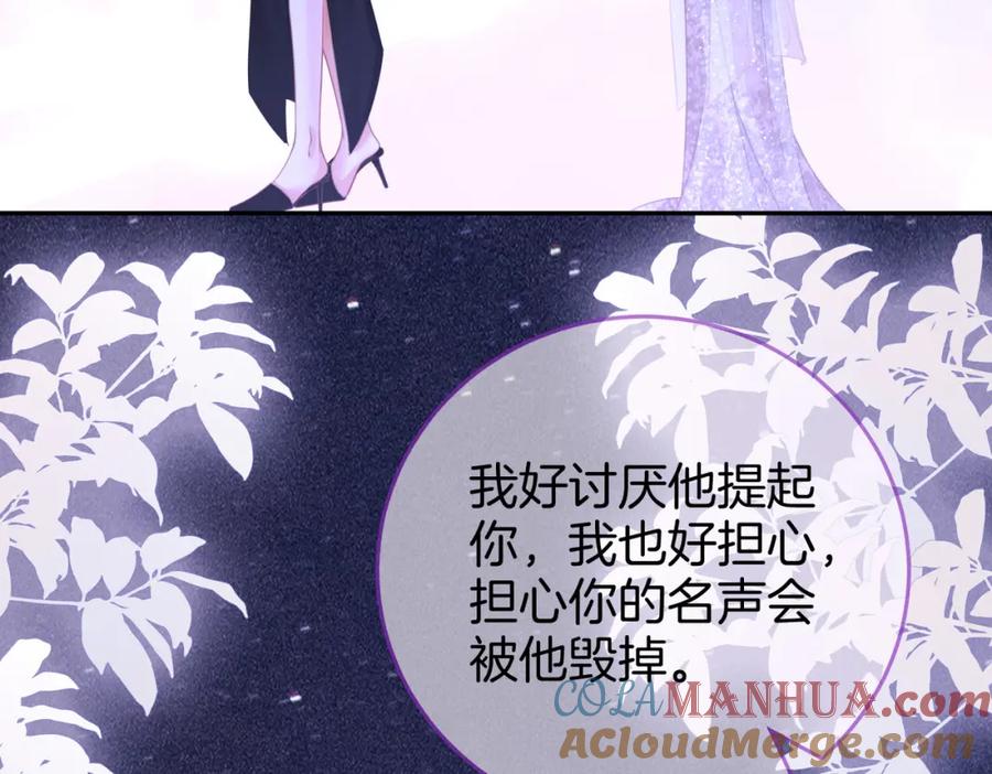 顾小姐和曲小姐 第49话 月光下的接触 第22页