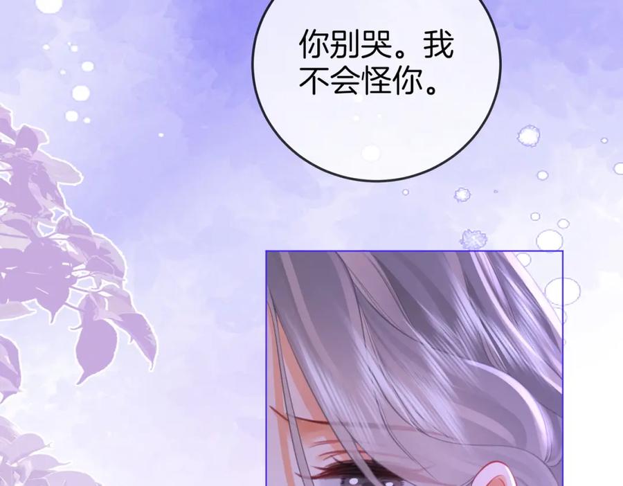 顾小姐和曲小姐 第49话 月光下的接触 第32页