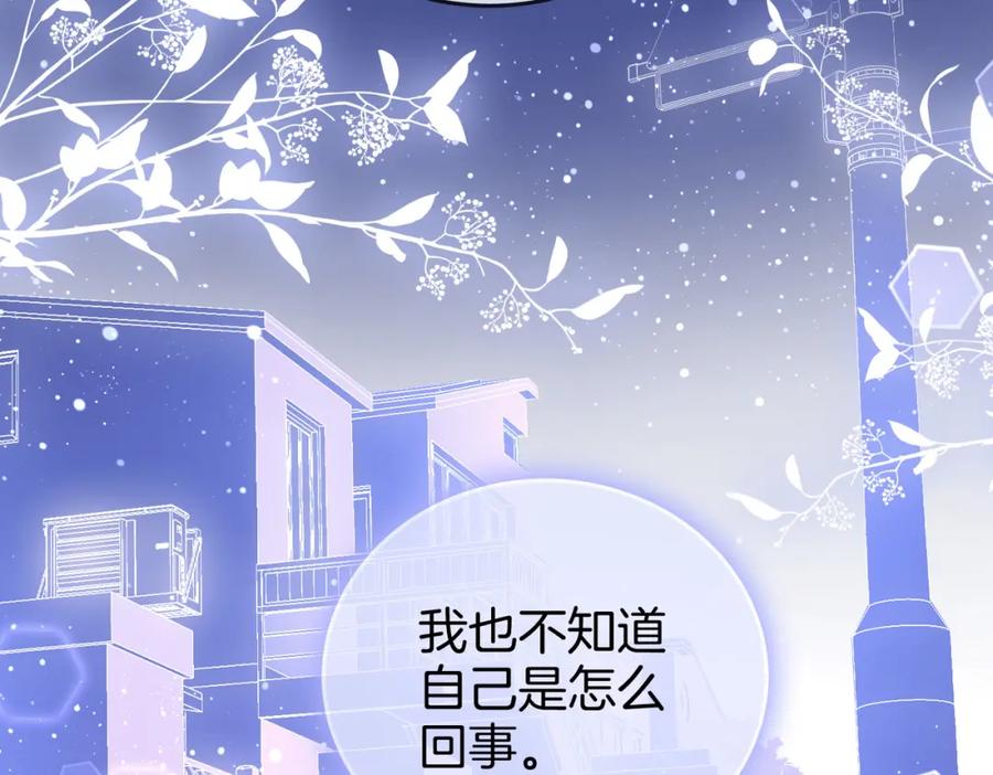 顾小姐和曲小姐 第49话 月光下的接触 第20页