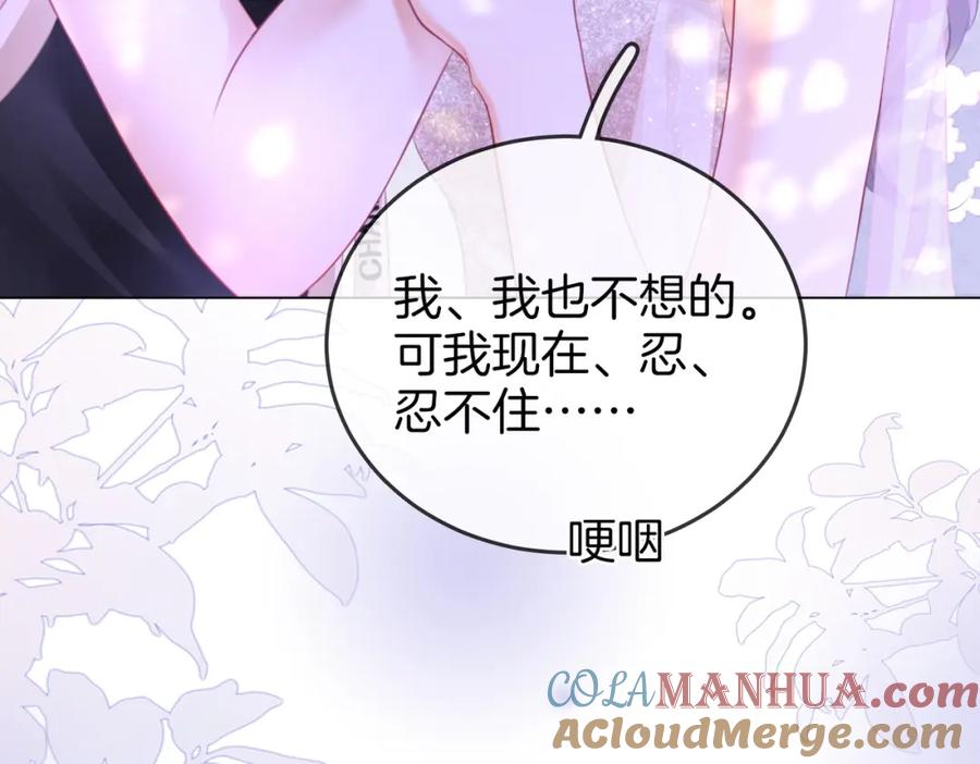 顾小姐和曲小姐 第49话 月光下的接触 第37页