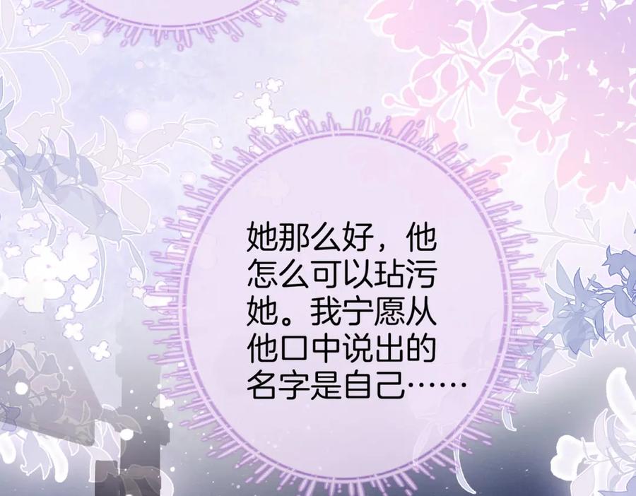 顾小姐和曲小姐 第49话 月光下的接触 第11页