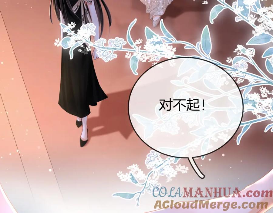 顾小姐和曲小姐 第49话 月光下的接触 第16页
